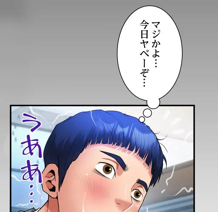 健気な珠子さん 第40話 - 92