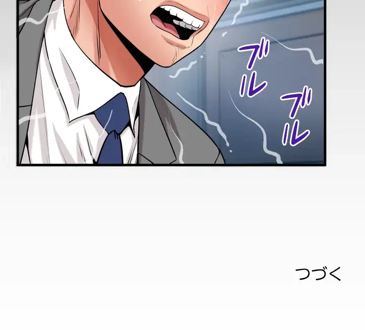 健気な珠子さん 第40話 - 93