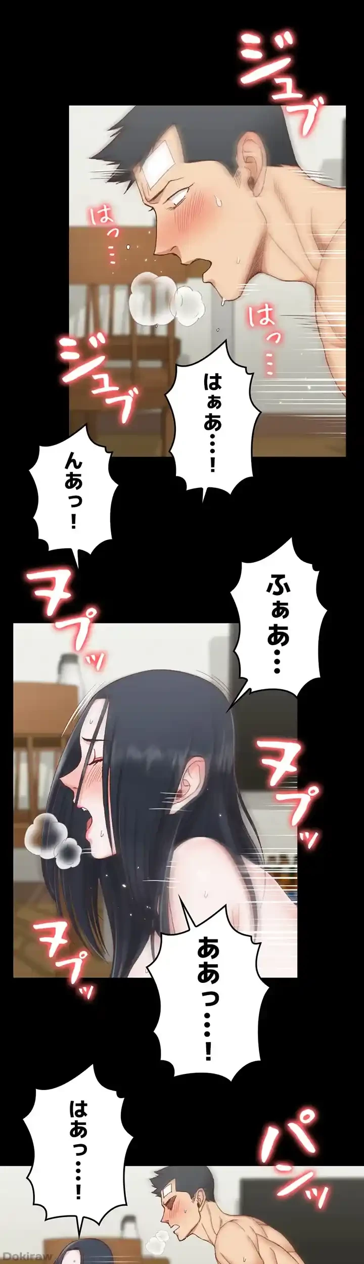 103号室のエロライフ 第80話 - 6