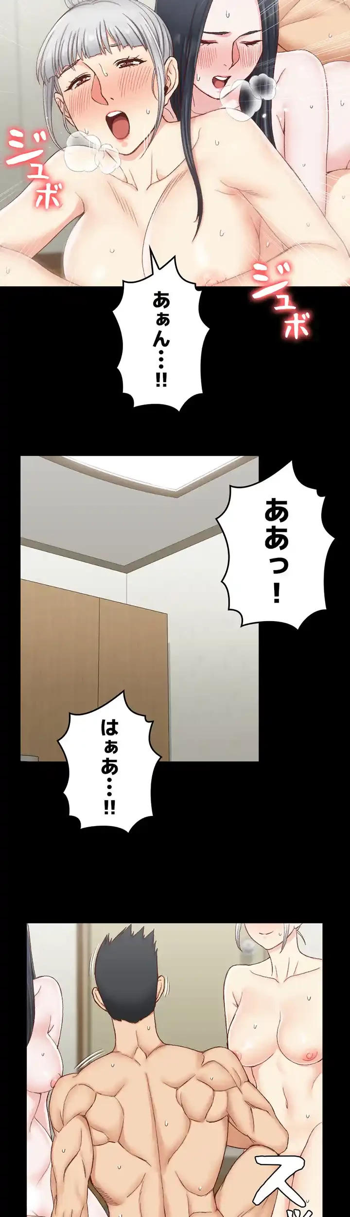 103号室のエロライフ 第80話 - 10