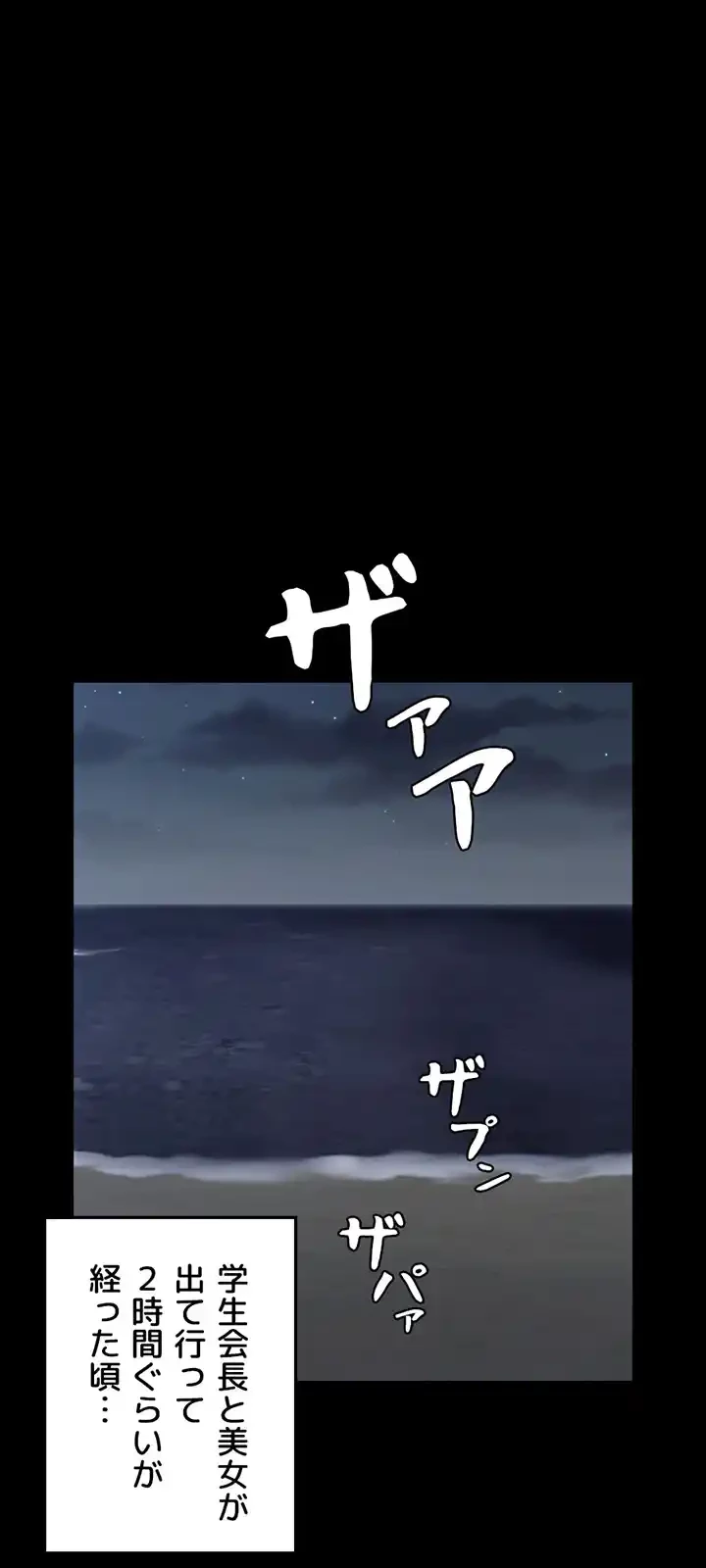 103号室のエロライフ 第80話 - 24