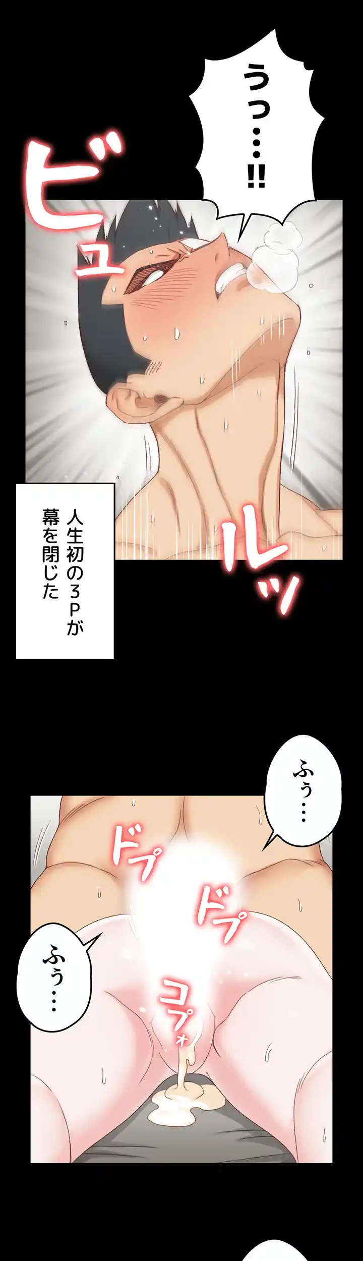 103号室のエロライフ 第80話 - 27