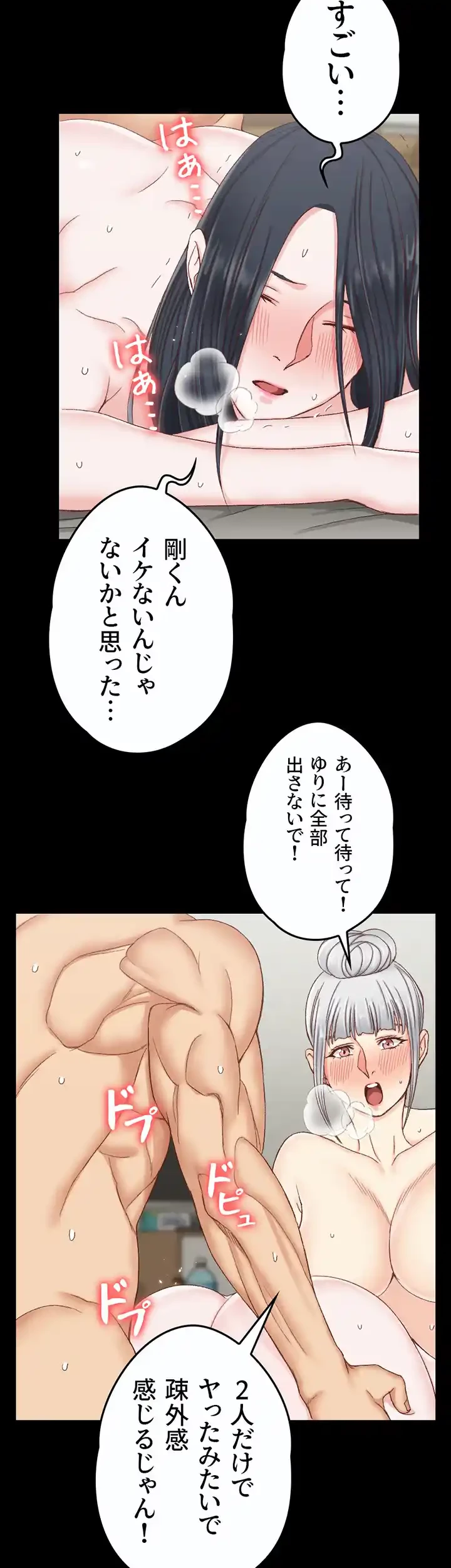 103号室のエロライフ 第80話 - 28