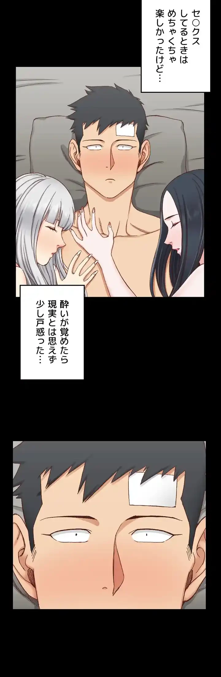 103号室のエロライフ 第80話 - 36