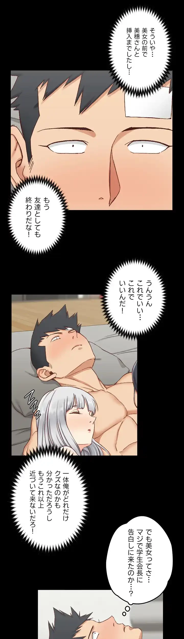 103号室のエロライフ 第80話 - 42