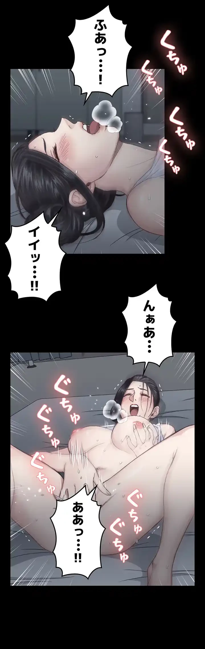 103号室のエロライフ 第80話 - 50