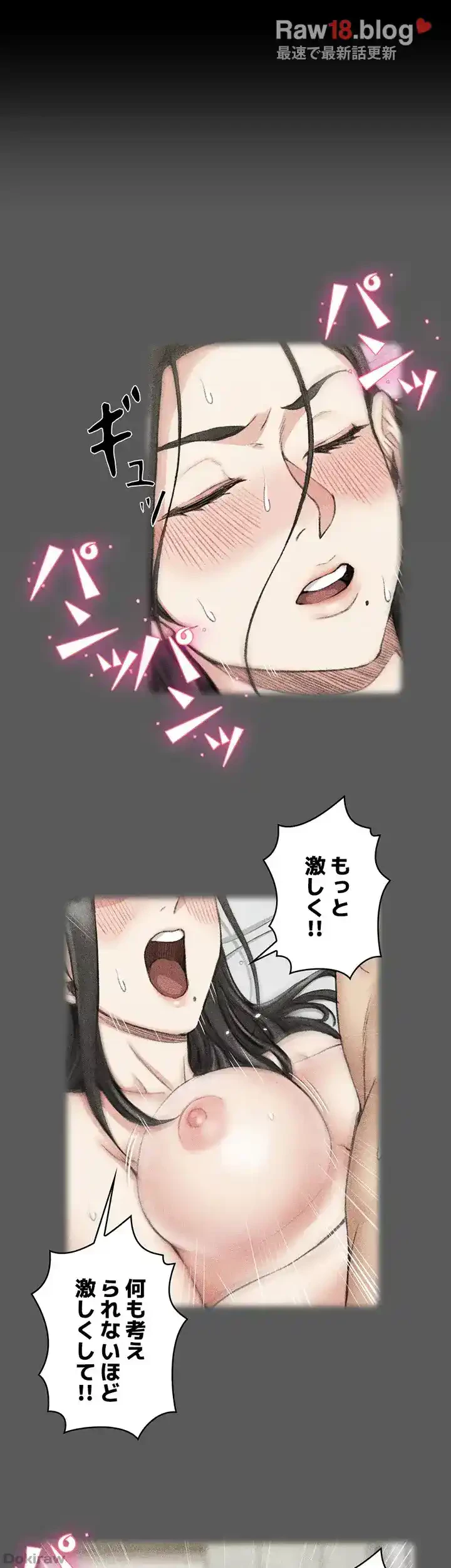 103号室のエロライフ 第80話 - 51