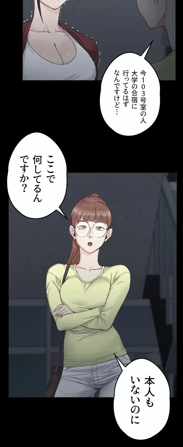 103号室のエロライフ 第80話 - 64