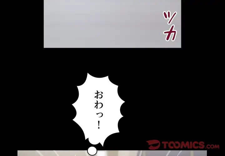 健気な珠子さん 第41話 - 2