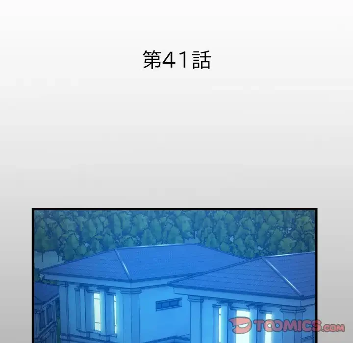 健気な珠子さん 第41話 - 16