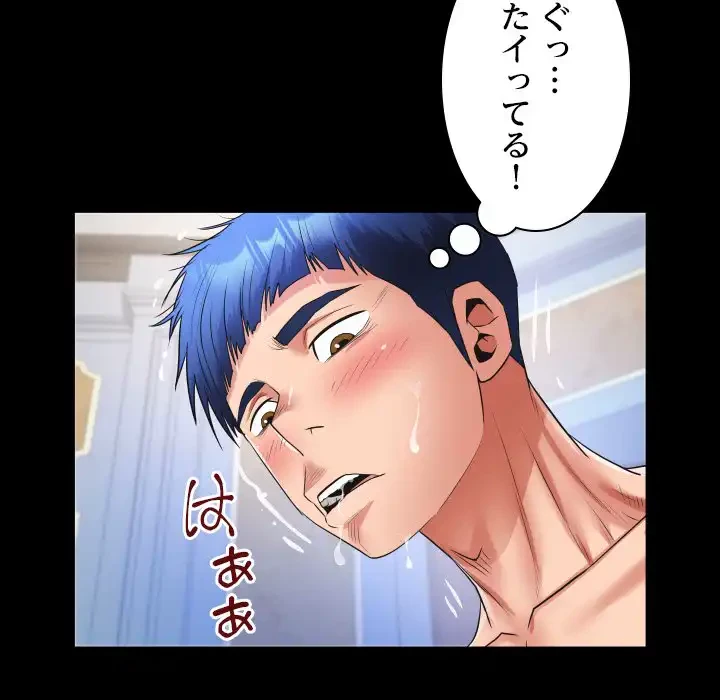 健気な珠子さん 第41話 - 73