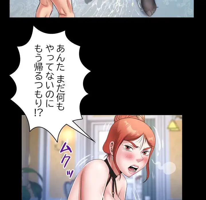 健気な珠子さん 第41話 - 78