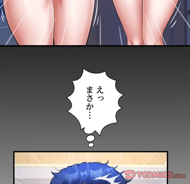 健気な珠子さん 第41話 - 86