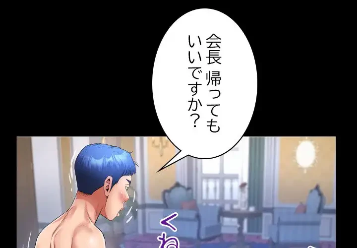 健気な珠子さん 第42話 - 1