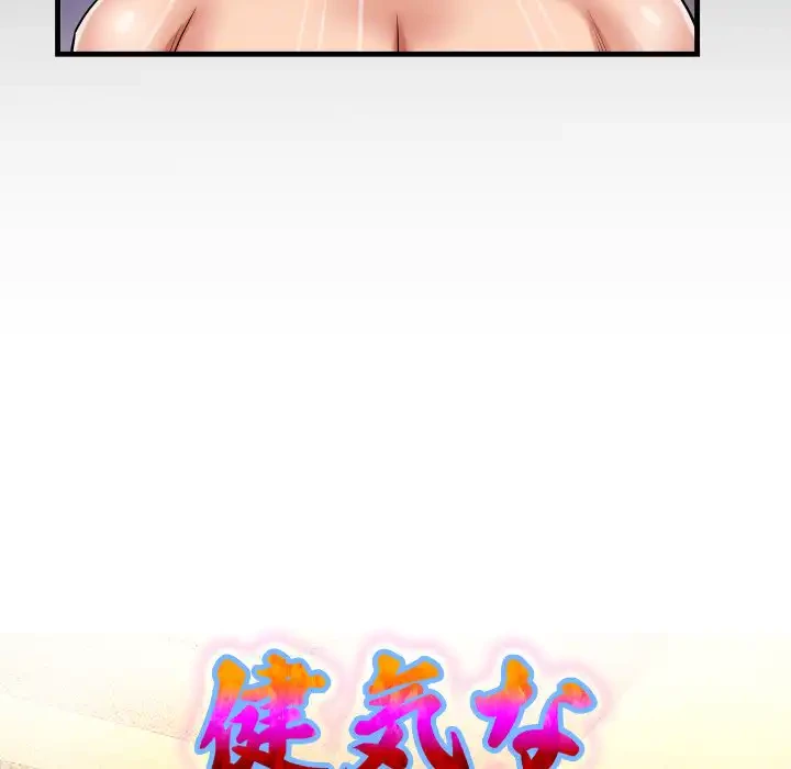 健気な珠子さん 第42話 - 13