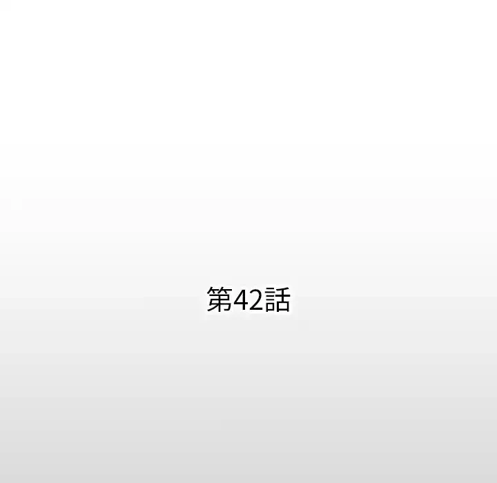 健気な珠子さん 第42話 - 17