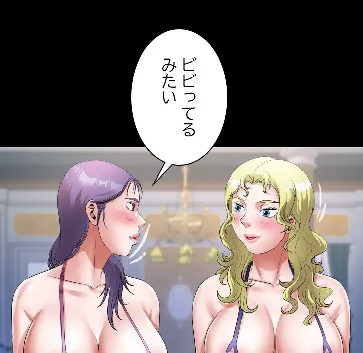 健気な珠子さん 第42話 - 24