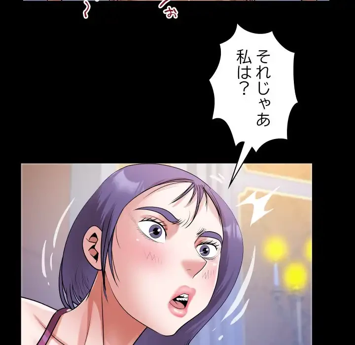 健気な珠子さん 第42話 - 64