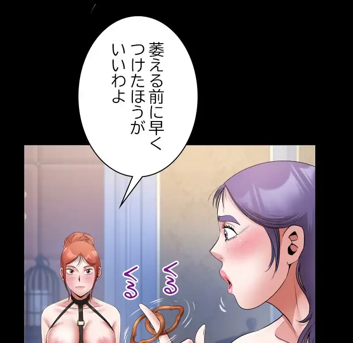 健気な珠子さん 第42話 - 70