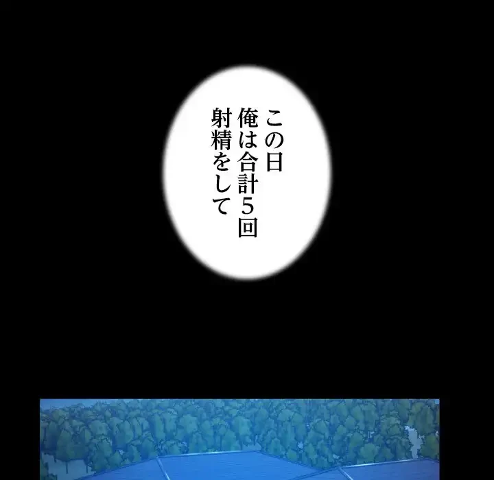 健気な珠子さん 第42話 - 78