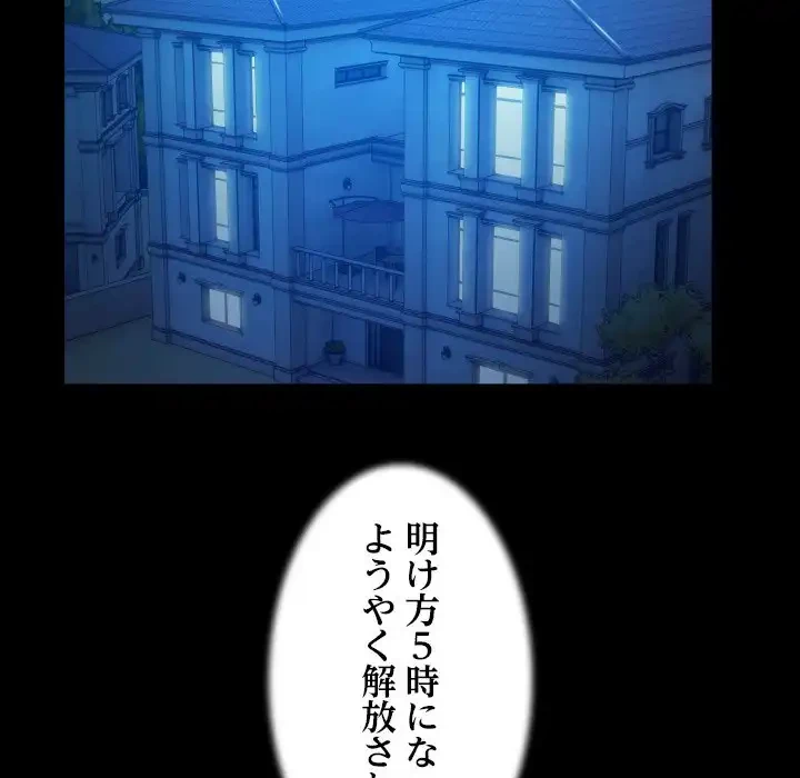 健気な珠子さん 第42話 - 79