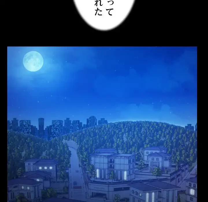 健気な珠子さん 第42話 - 80