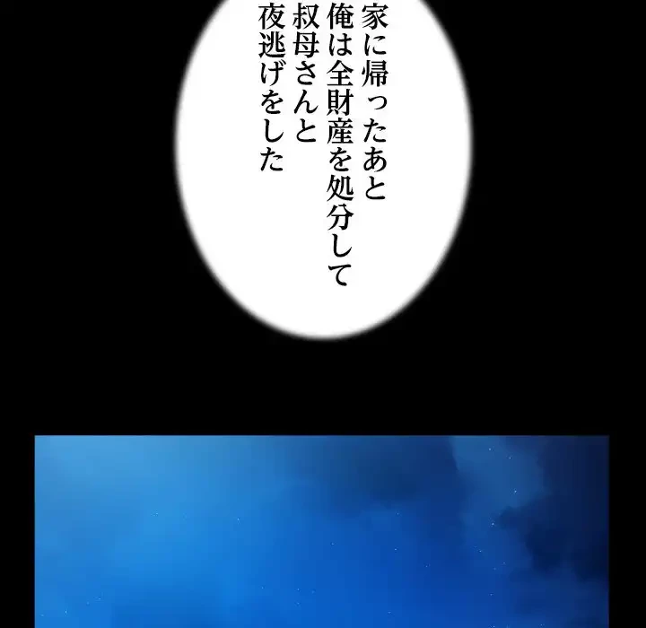 健気な珠子さん 第42話 - 83