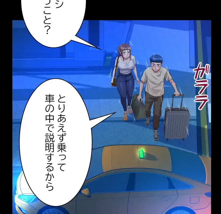 健気な珠子さん 第42話 - 86