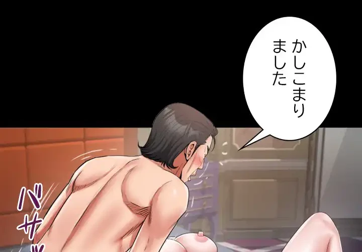 健気な珠子さん 第44話 - 1