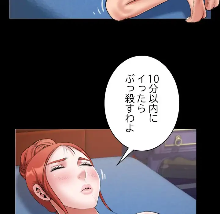 健気な珠子さん 第44話 - 5