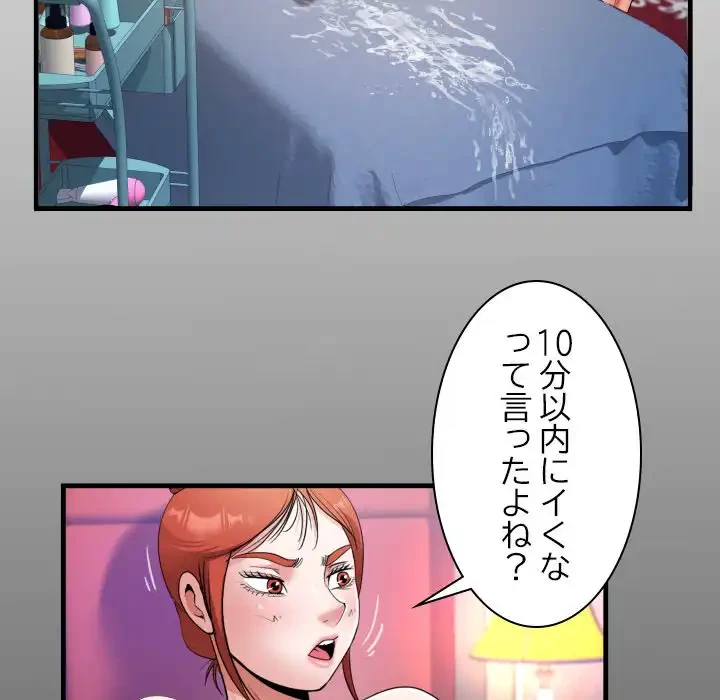 健気な珠子さん 第44話 - 19