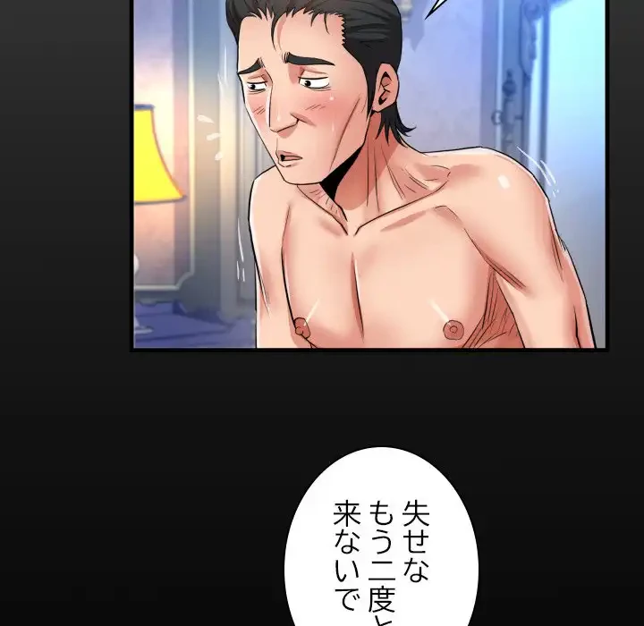 健気な珠子さん 第44話 - 21