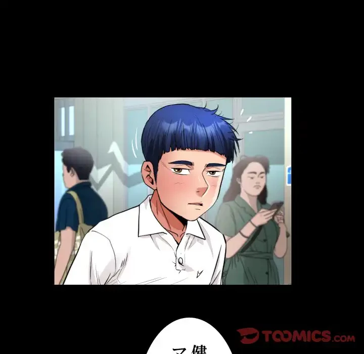 健気な珠子さん 第44話 - 30