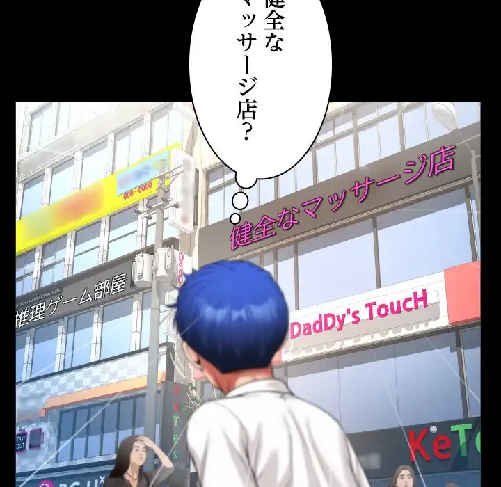 健気な珠子さん 第44話 - 31