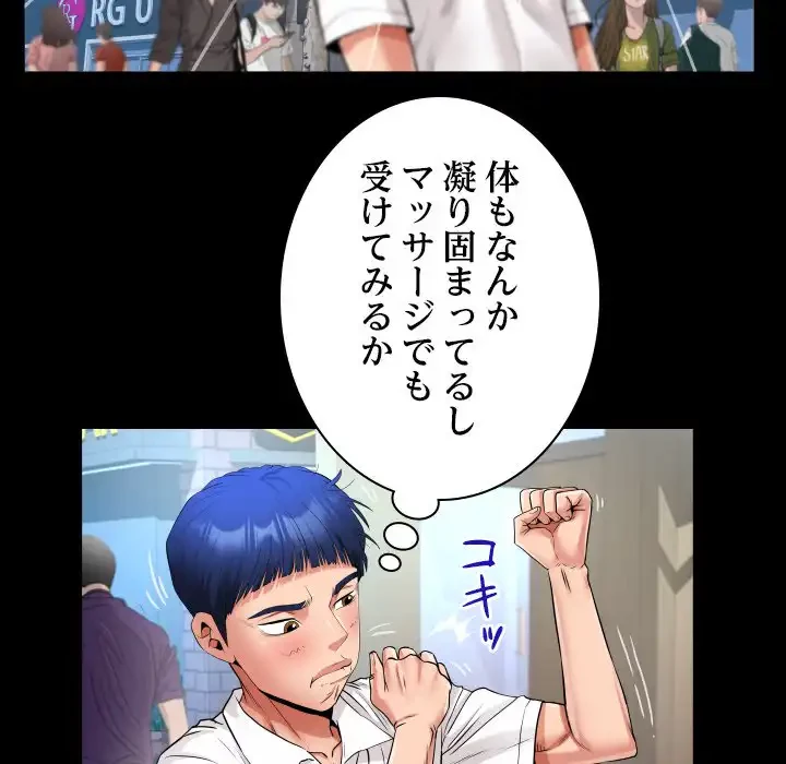 健気な珠子さん 第44話 - 32