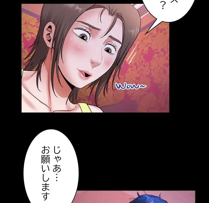 健気な珠子さん 第44話 - 59