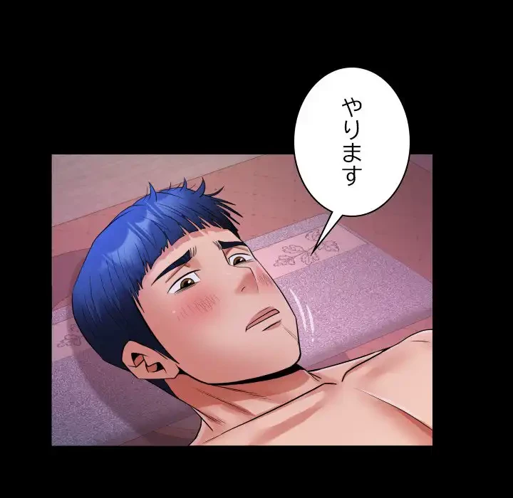 健気な珠子さん 第44話 - 68