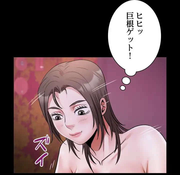 健気な珠子さん 第44話 - 69