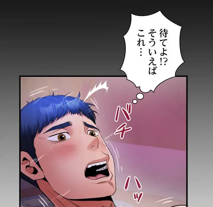 健気な珠子さん 第44話 - 87