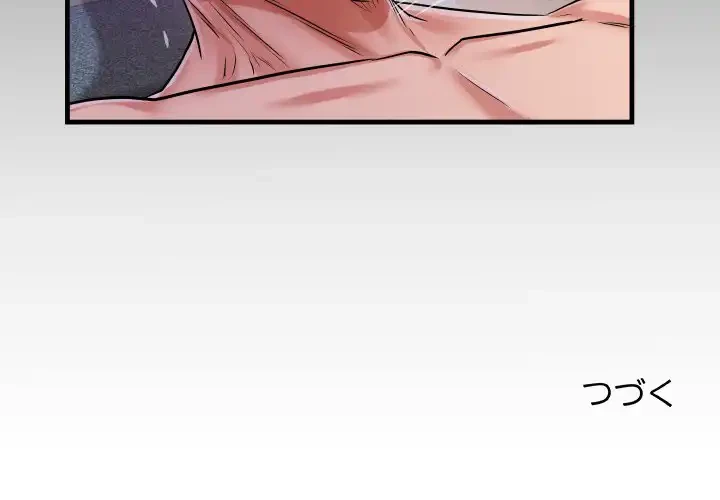 健気な珠子さん 第44話 - 88