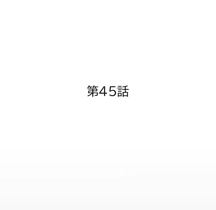 健気な珠子さん 第45話 - 16