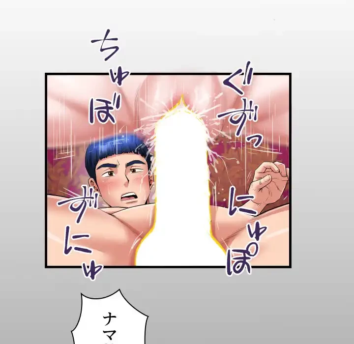 健気な珠子さん 第45話 - 17
