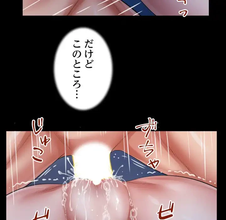 健気な珠子さん 第45話 - 63