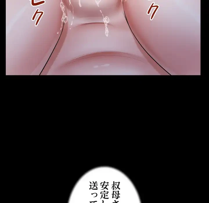 健気な珠子さん 第45話 - 64