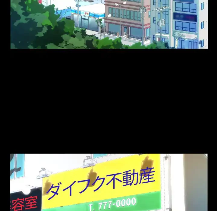 健気な珠子さん 第45話 - 78