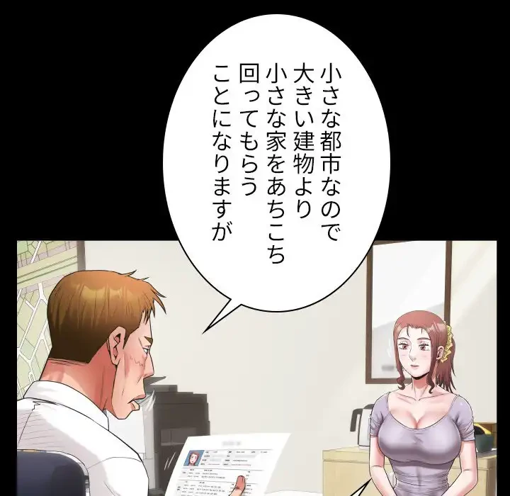 健気な珠子さん 第45話 - 81