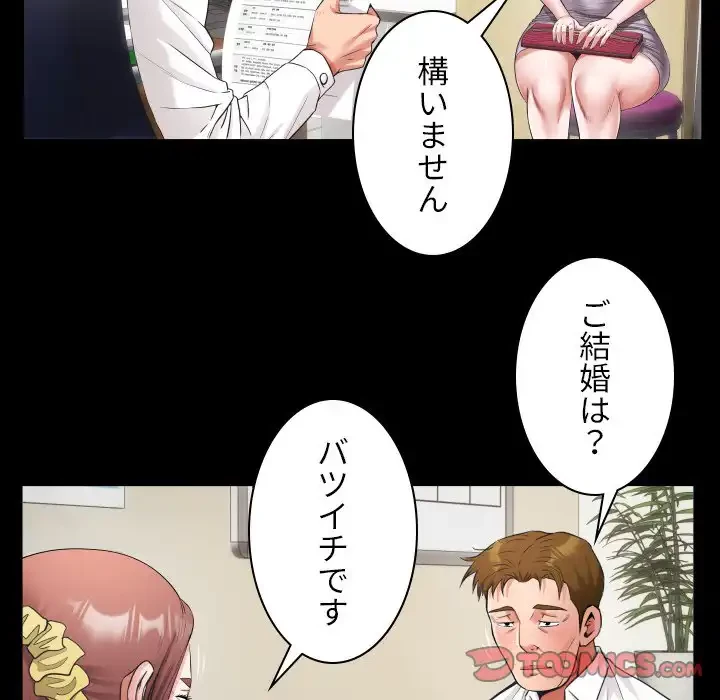 健気な珠子さん 第45話 - 82