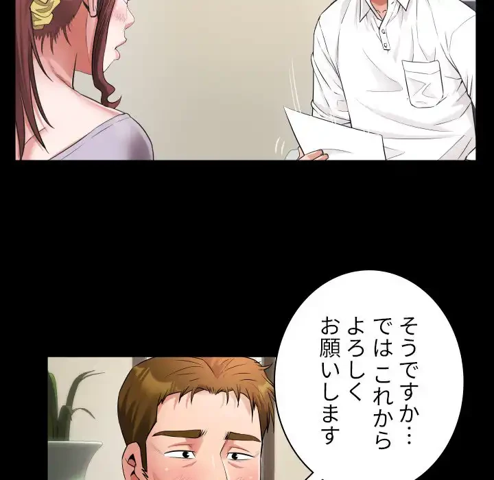 健気な珠子さん 第45話 - 83