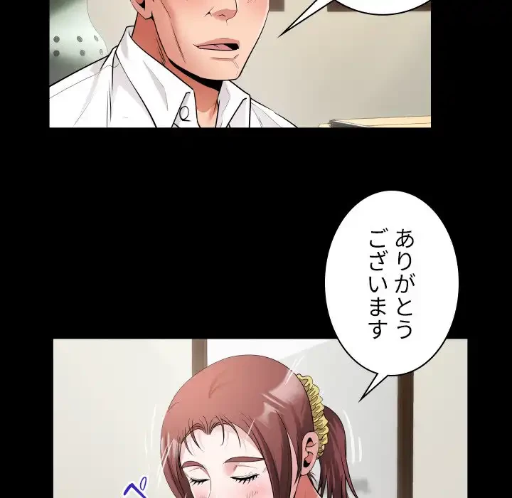 健気な珠子さん 第45話 - 84