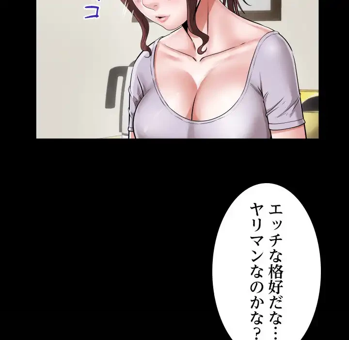 健気な珠子さん 第45話 - 85